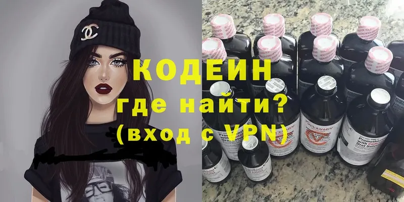 Кодеиновый сироп Lean Purple Drank  Биробиджан 